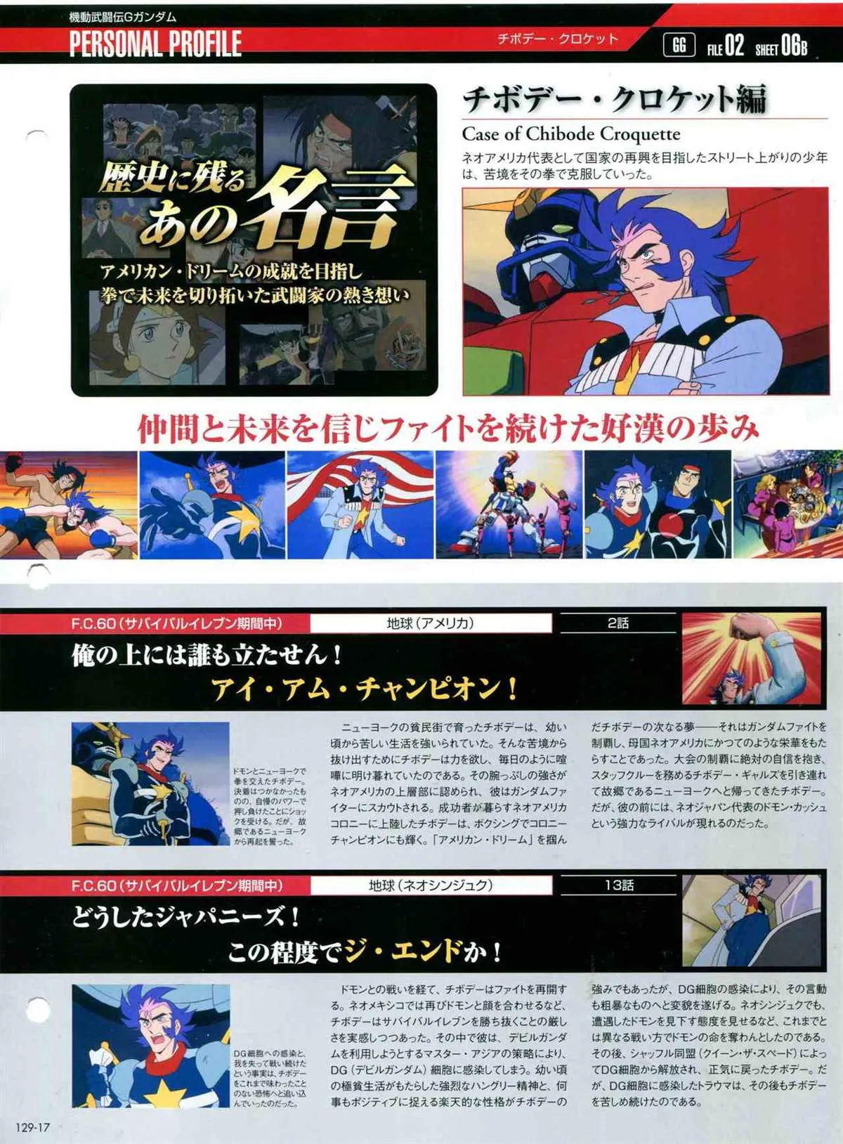 第129话 第20页