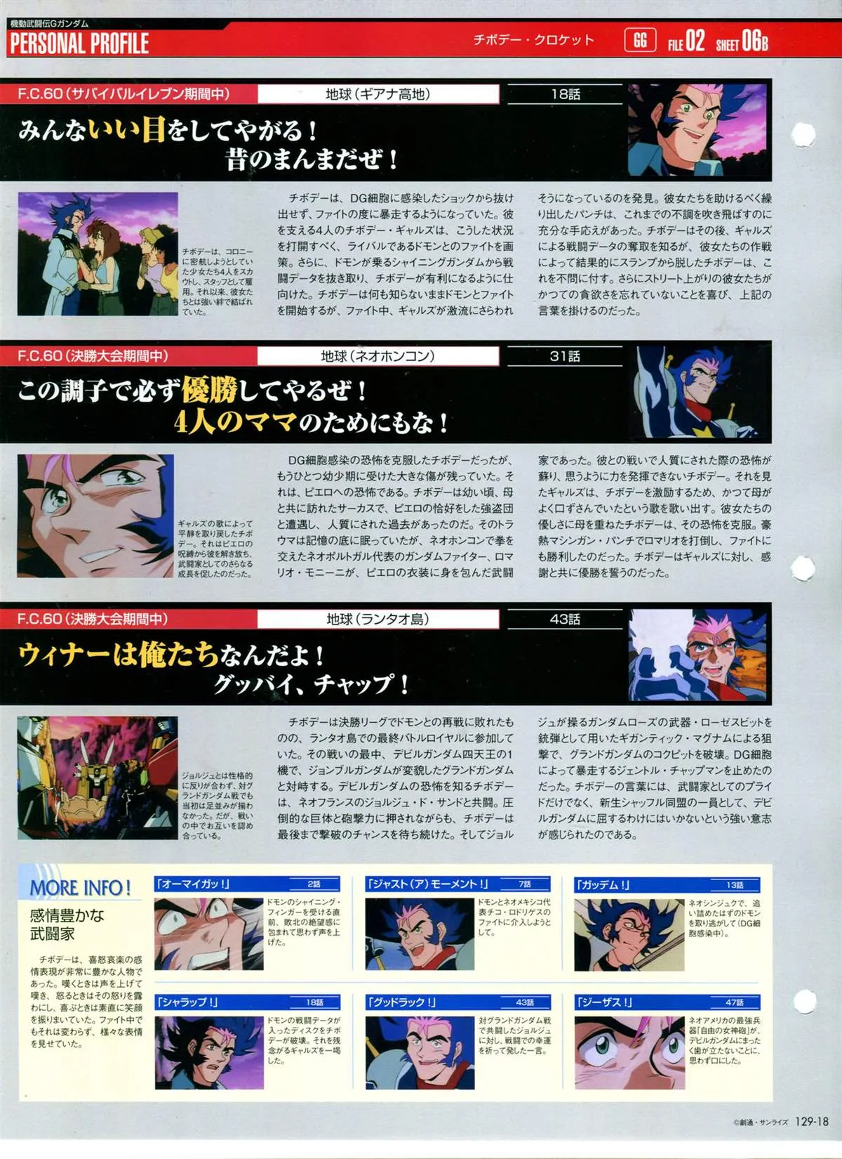 第129话 第21页