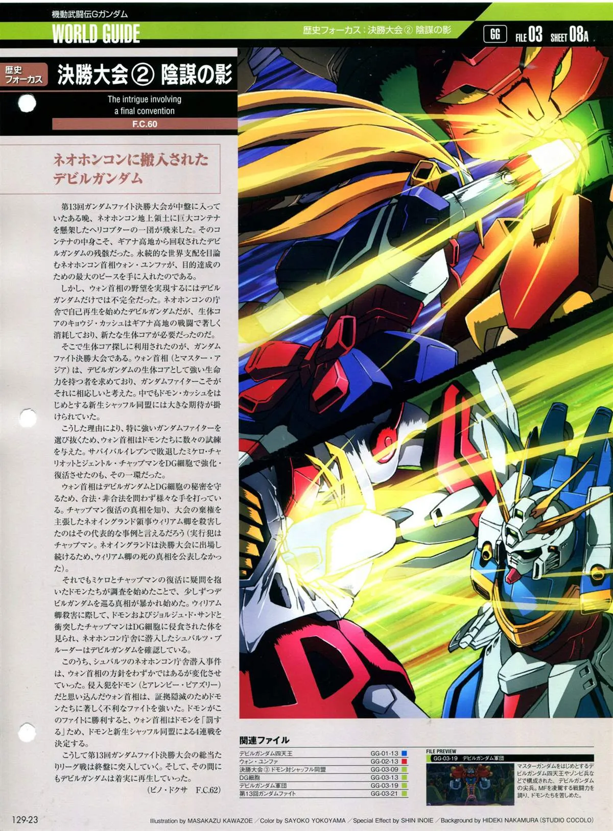 第129话 第26页