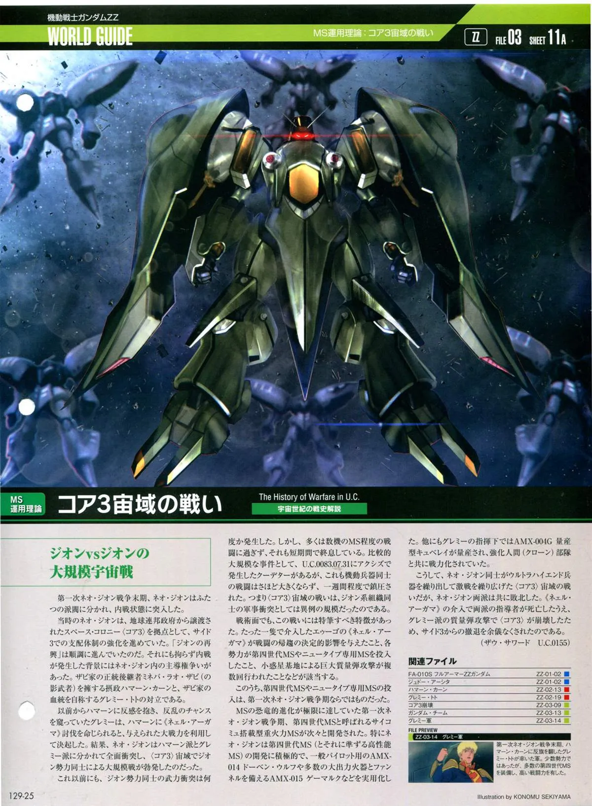 第129话 第28页