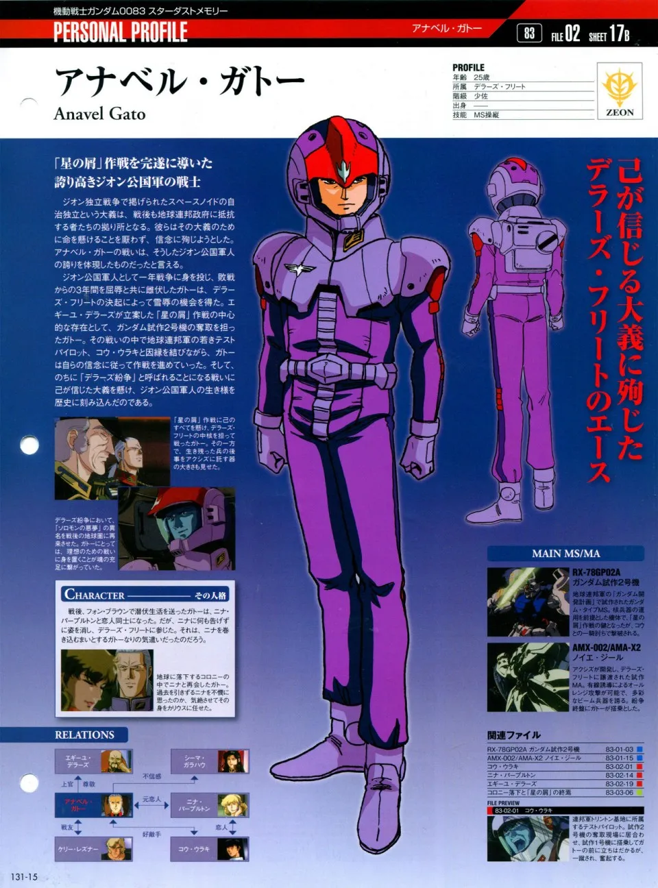 第131话 第19页