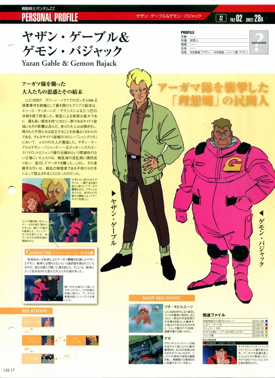 第132话 第21页