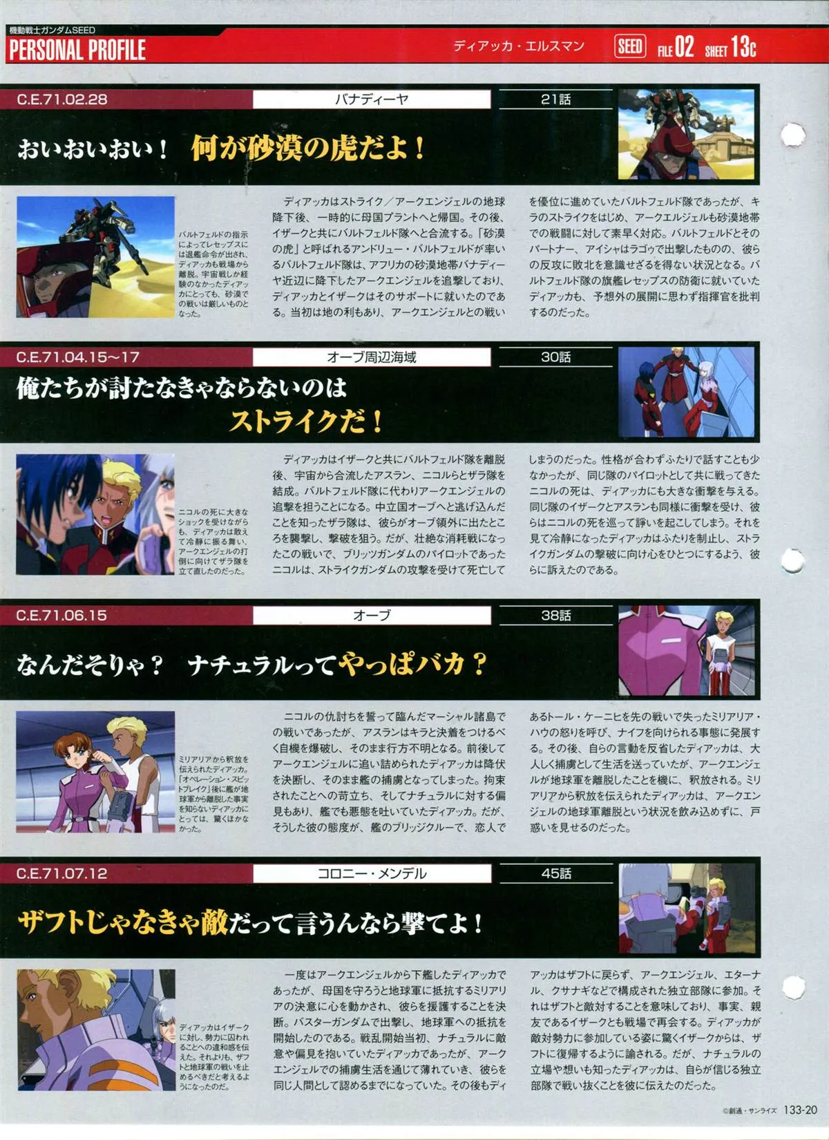 第133话 第24页