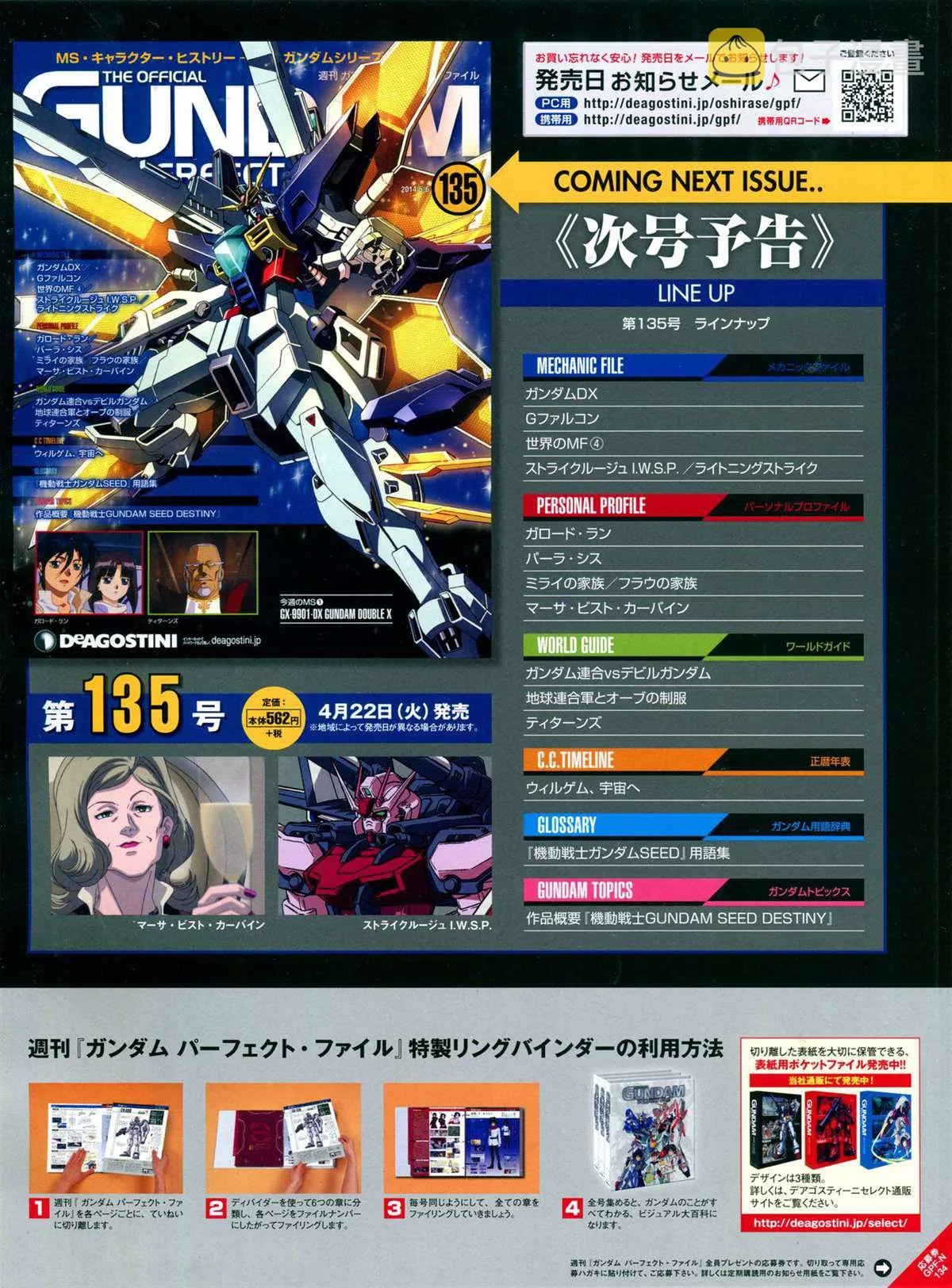第134话 第4页