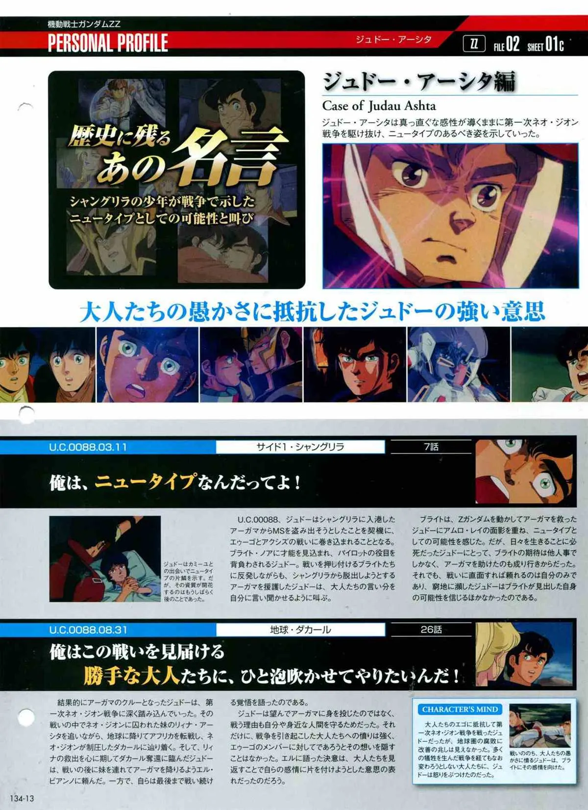 第134话 第17页