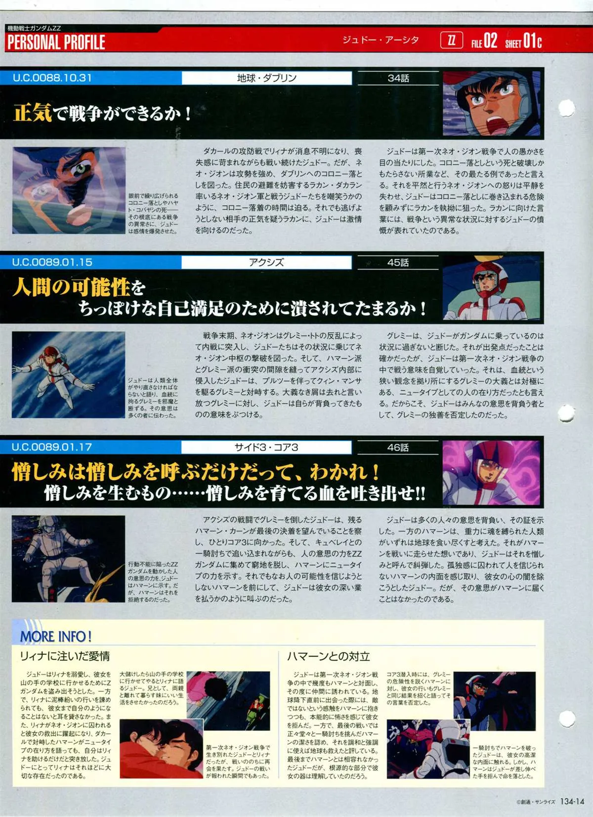 第134话 第18页