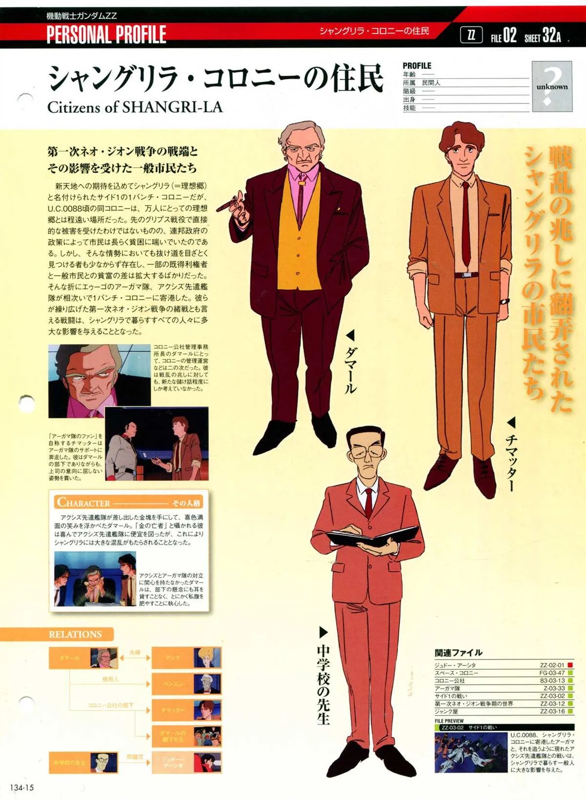 第134话 第19页