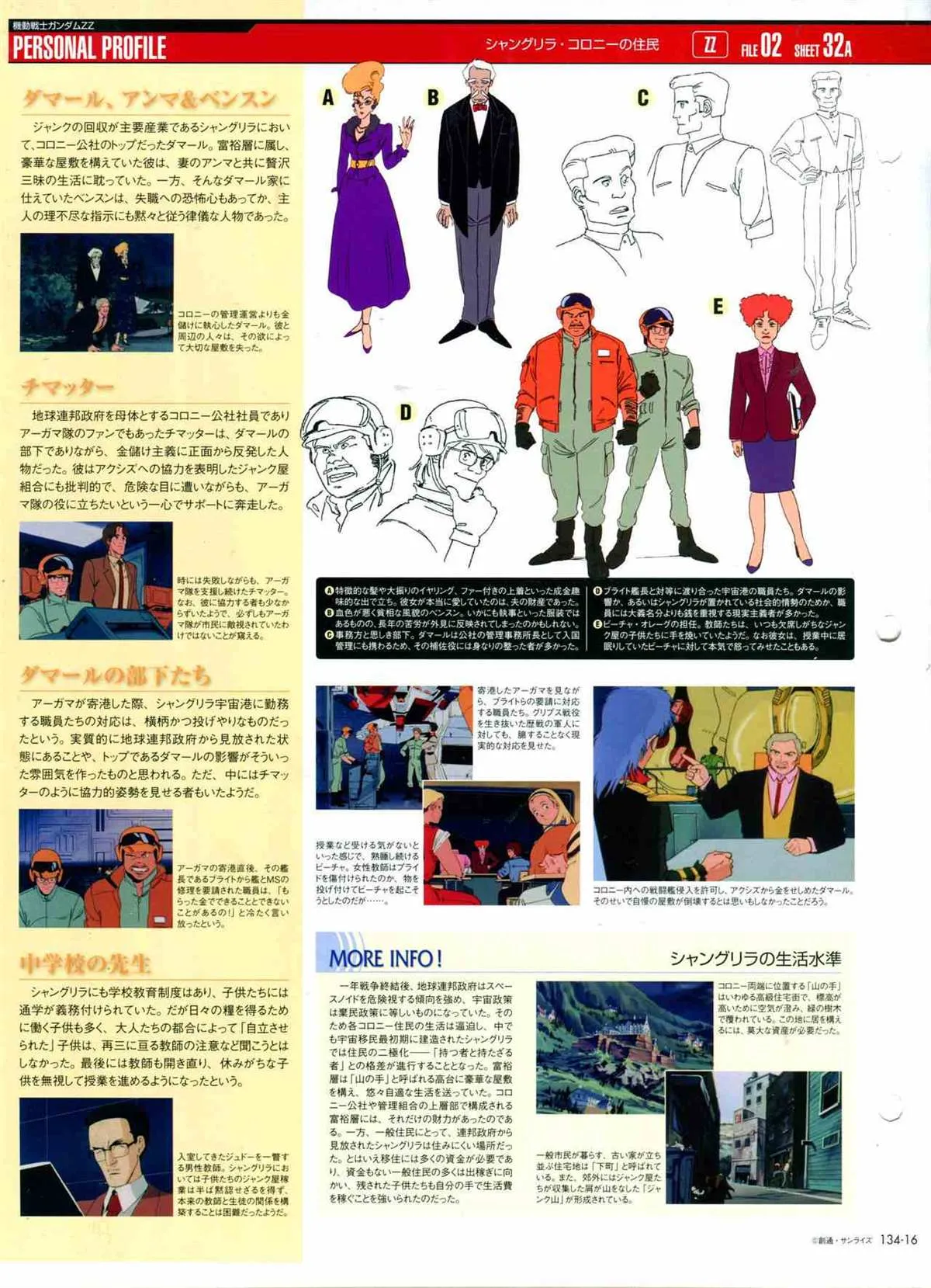 第134话 第20页