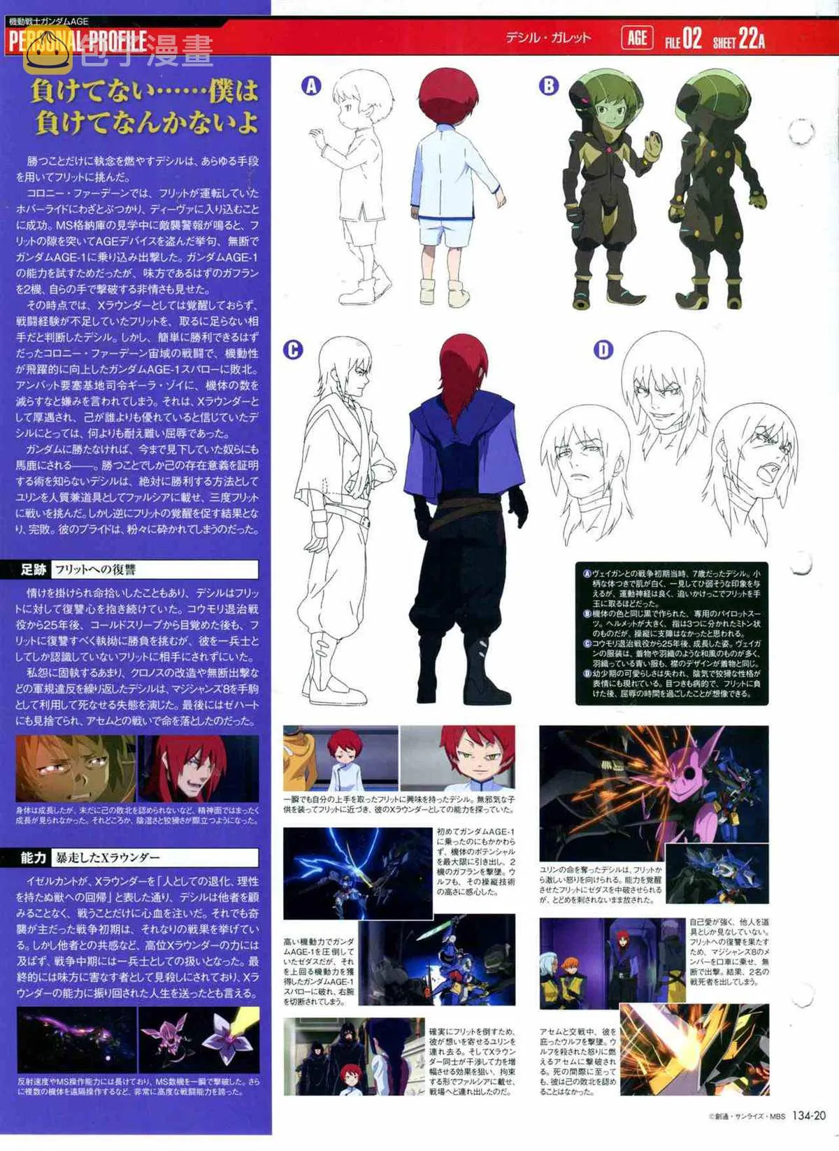 第134话 第24页