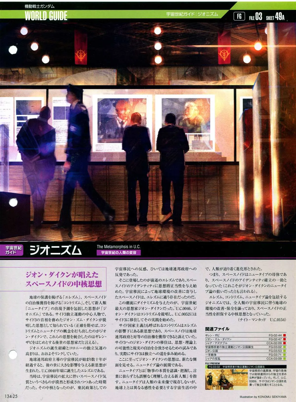 第134话 第29页