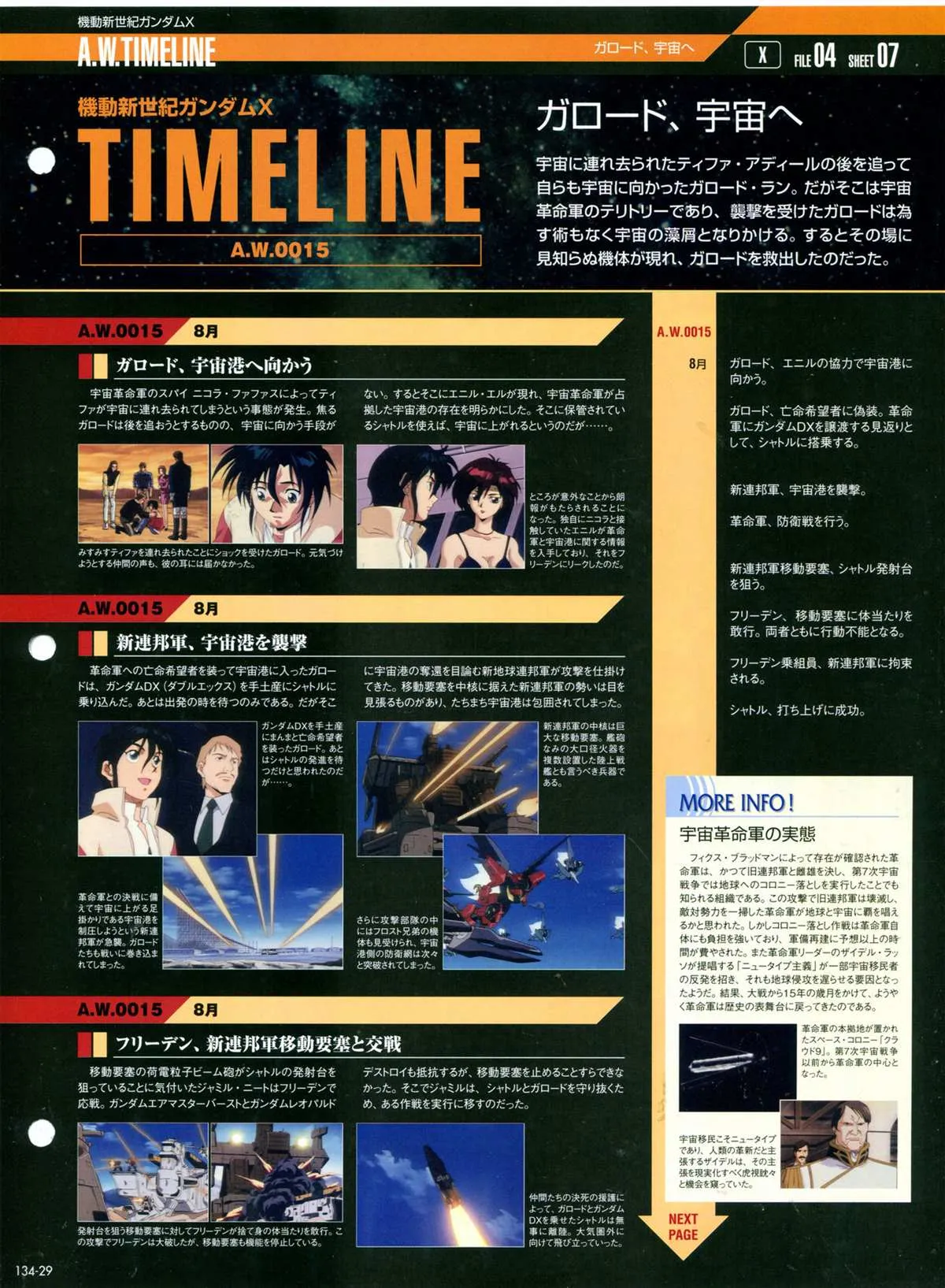 第134话 第33页