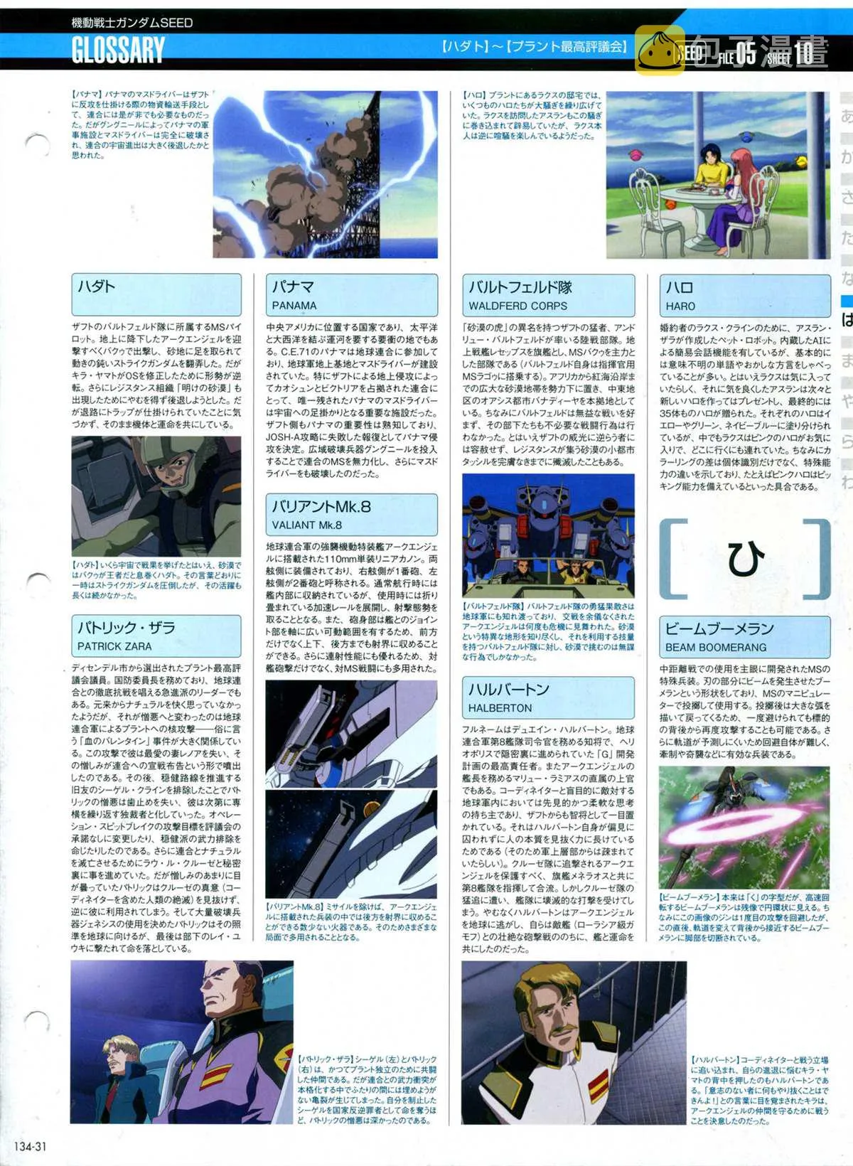 第134话 第35页