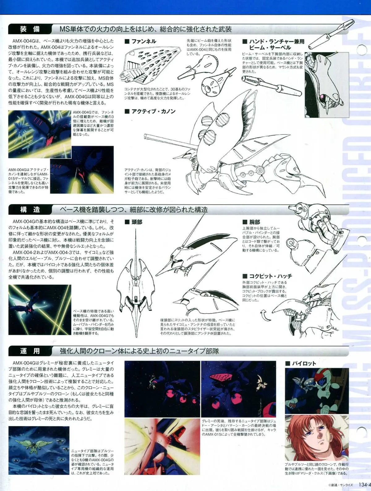 第135话 第8页