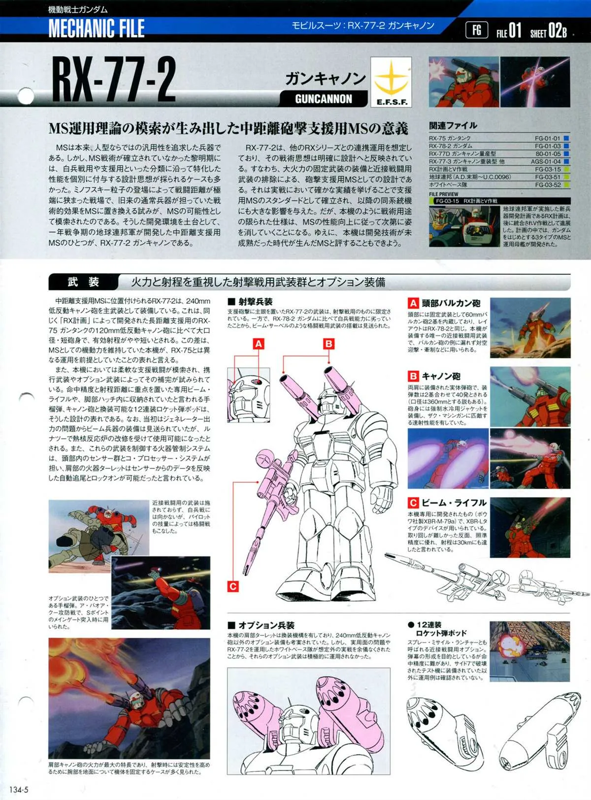 第135话 第9页