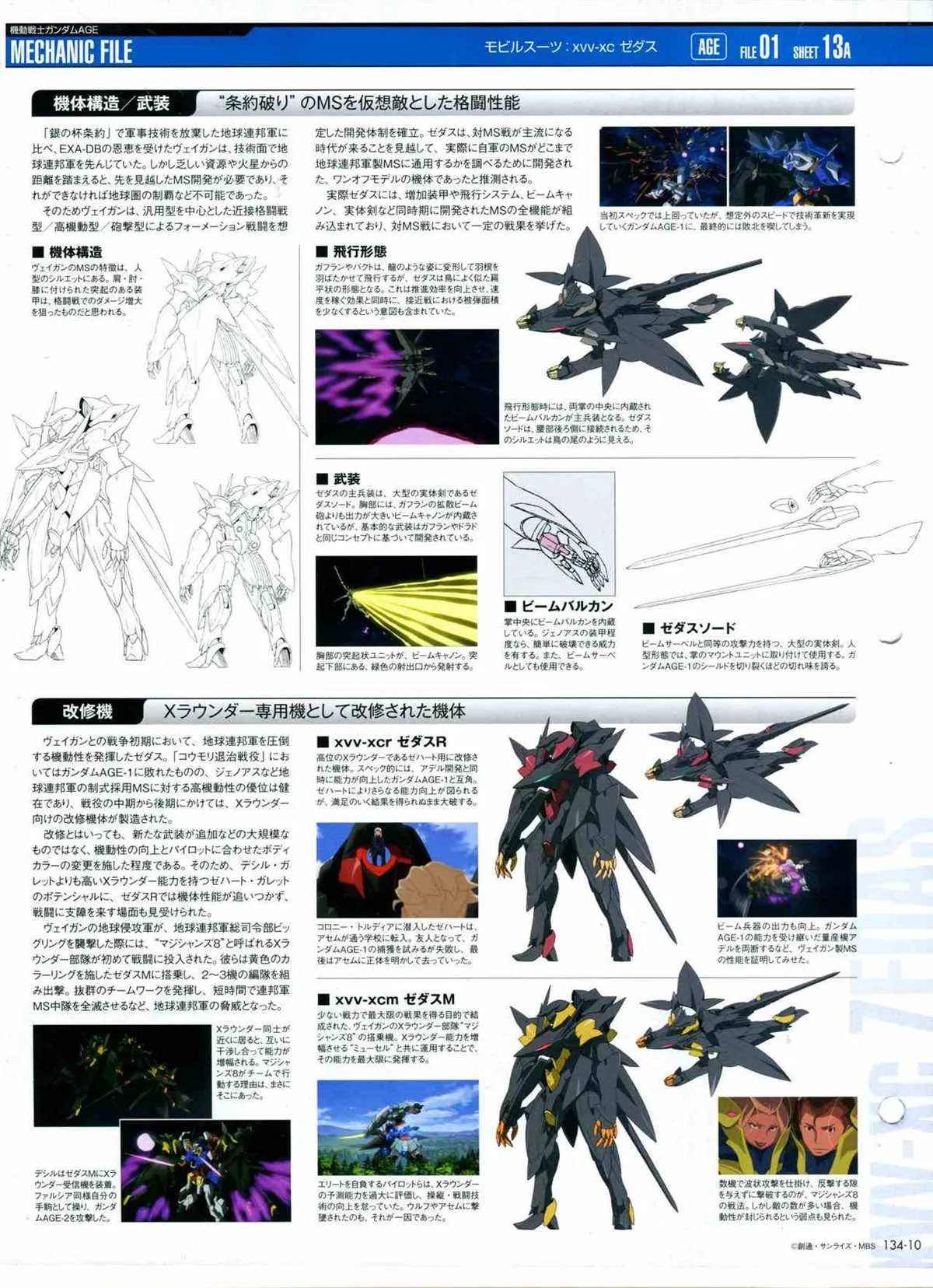 第135话 第14页