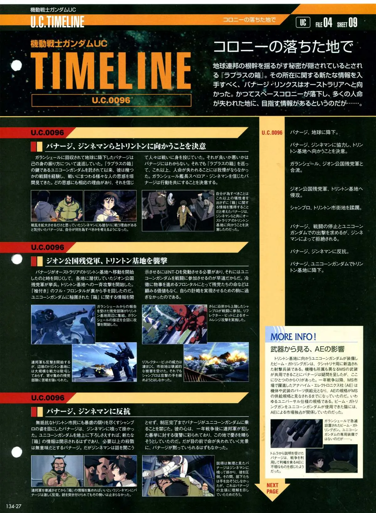 第135话 第31页