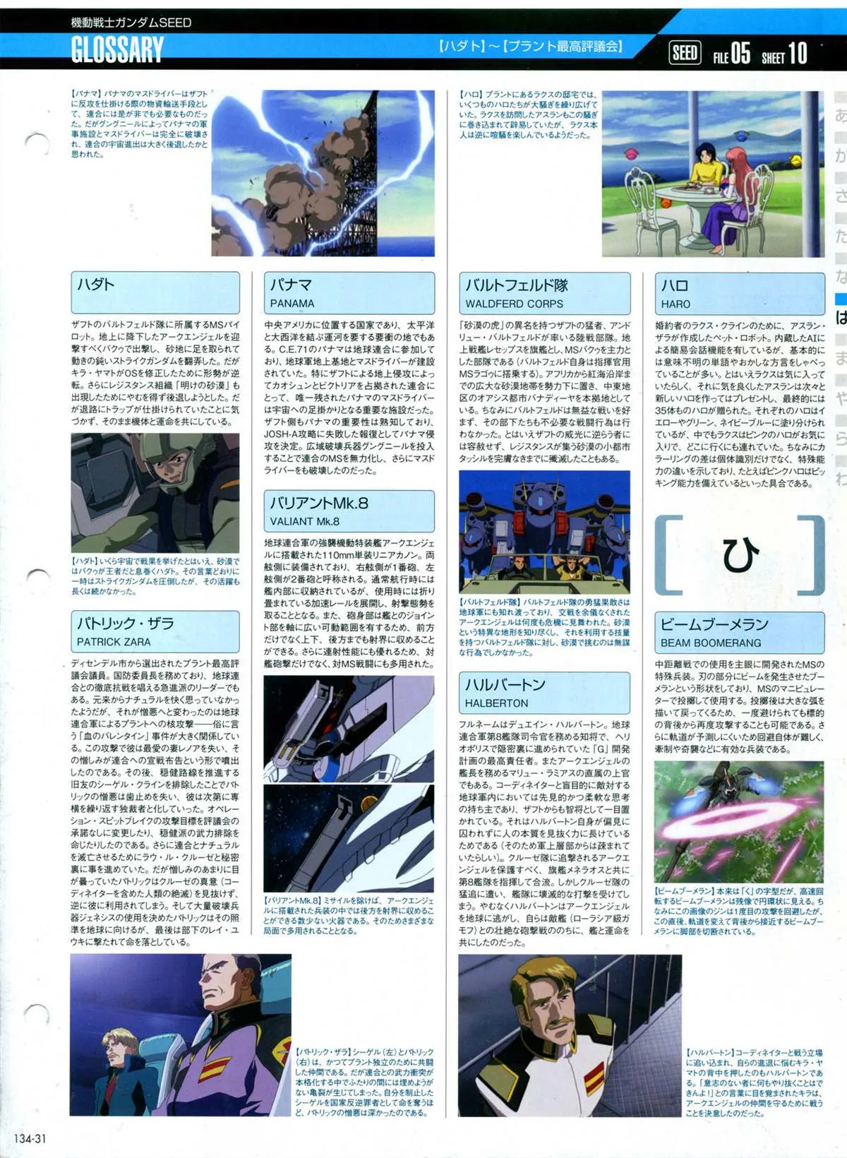 第135话 第35页