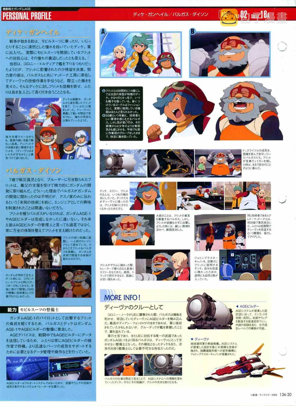第136话 第24页