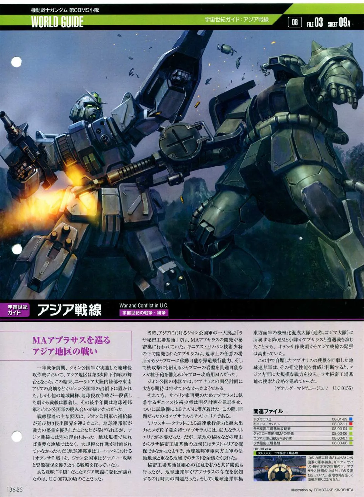 第136话 第29页
