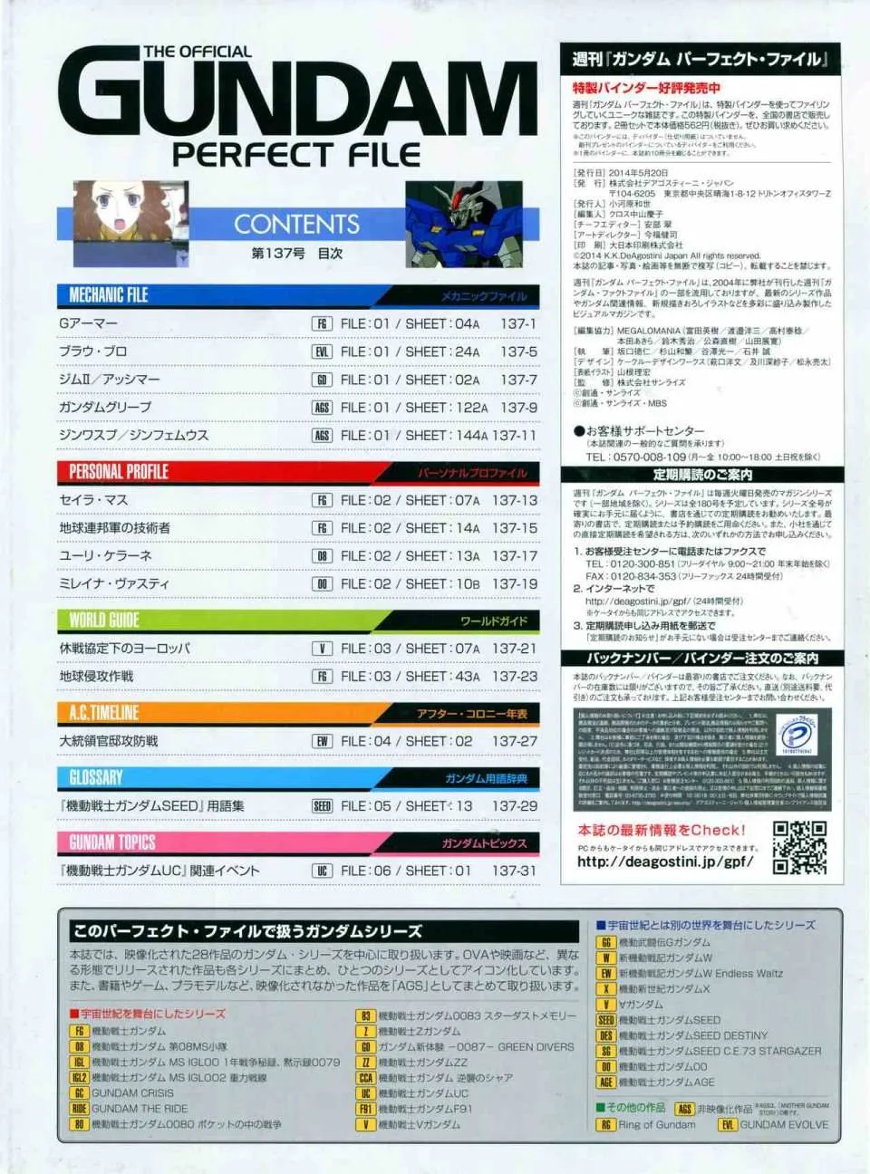 第137话 第3页
