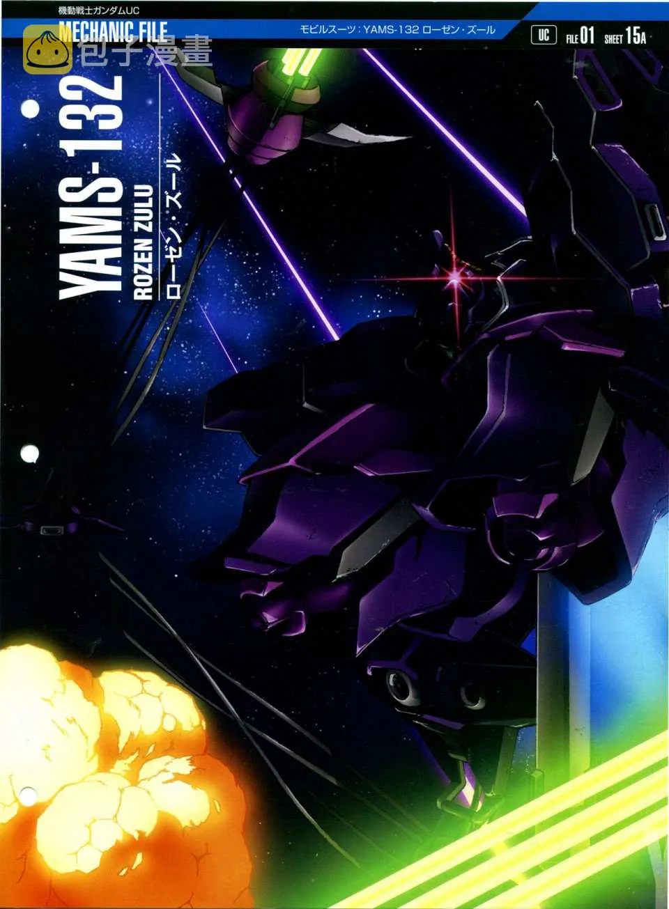 第138话 第5页
