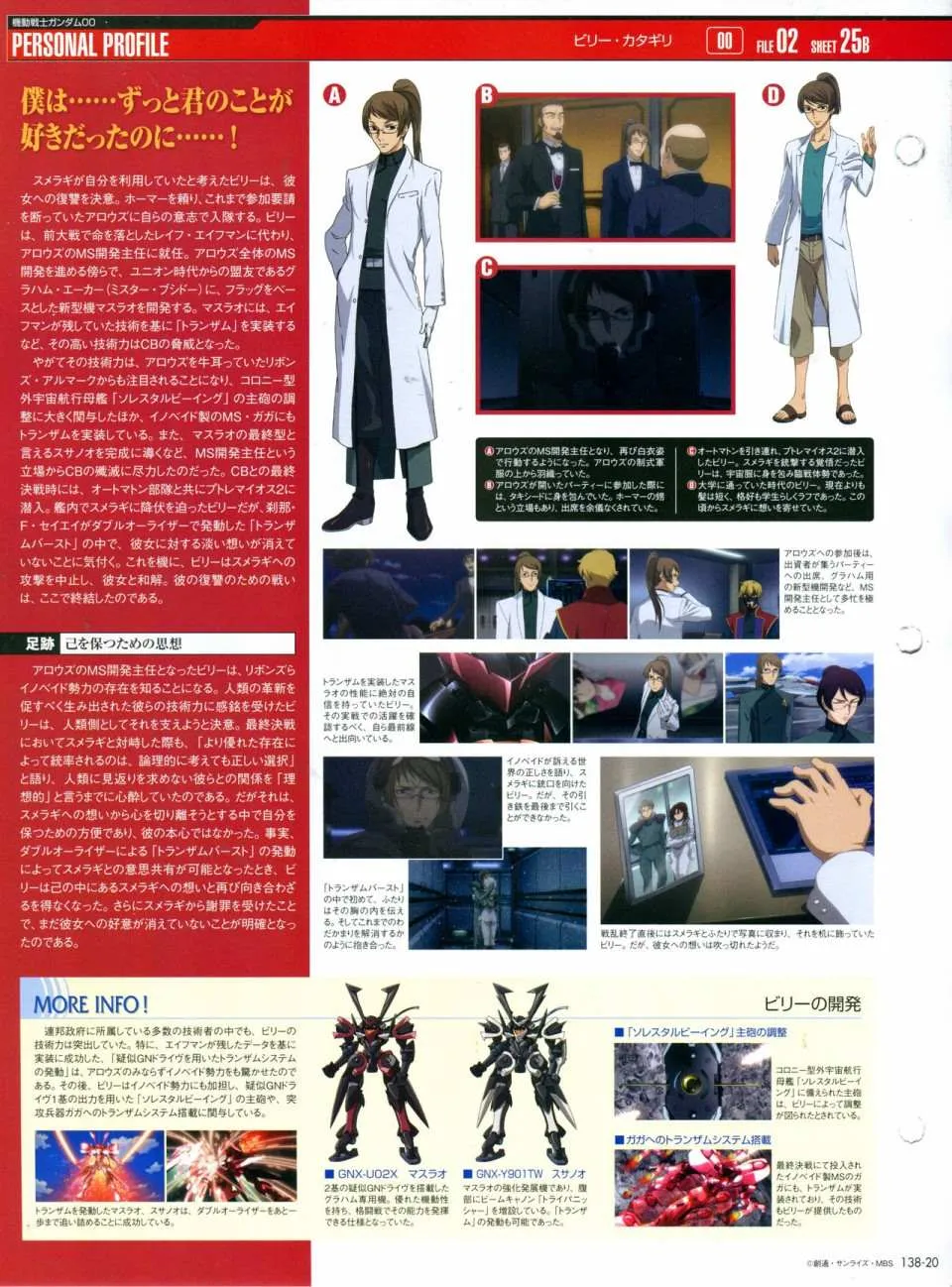 第138话 第24页