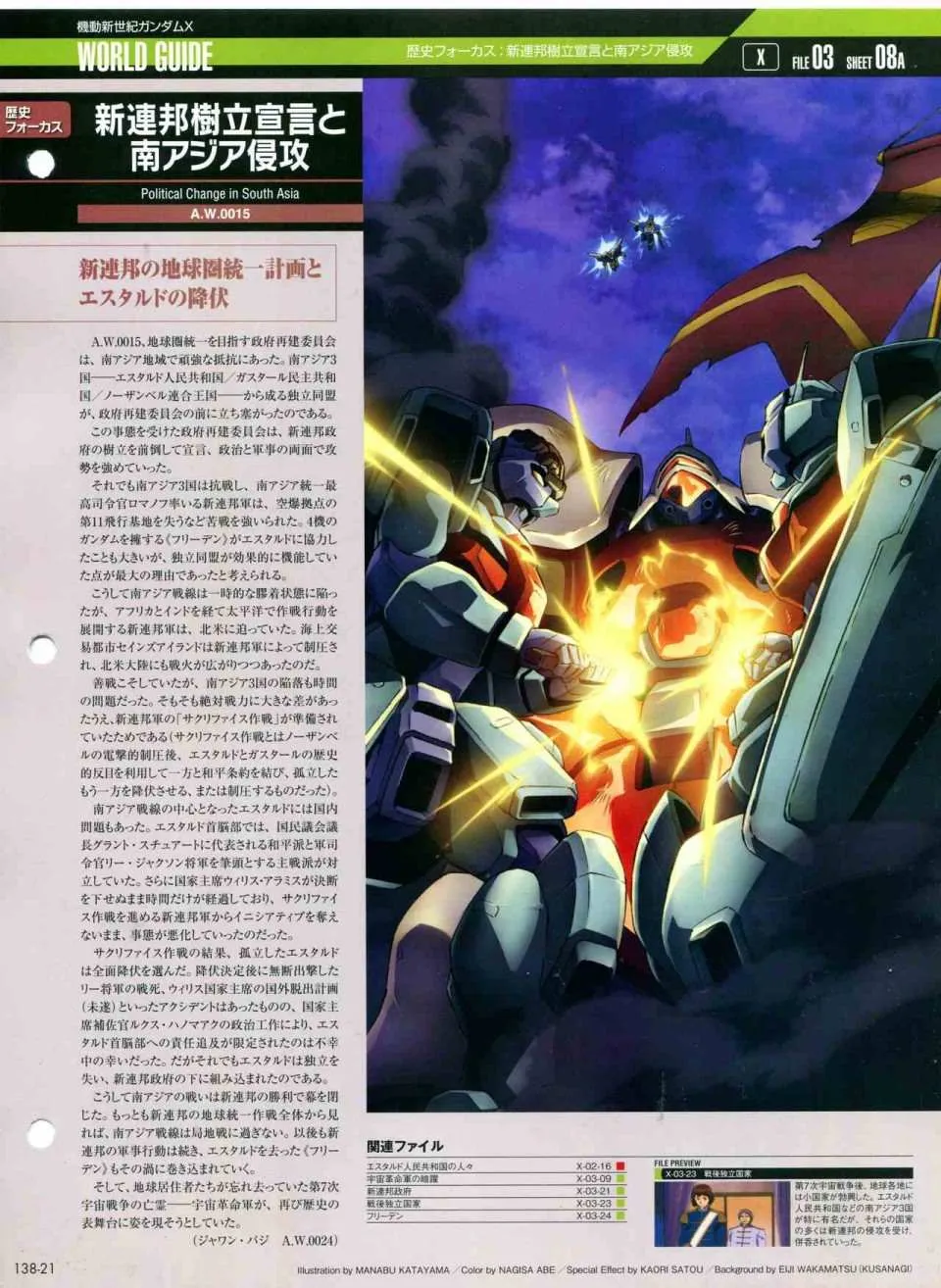 第138话 第25页