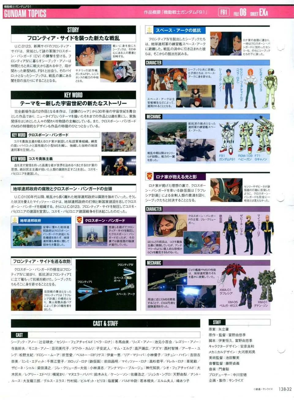 第138话 第36页