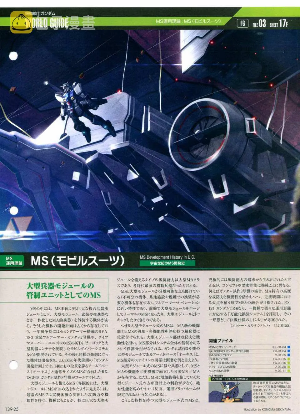 第139话 第29页