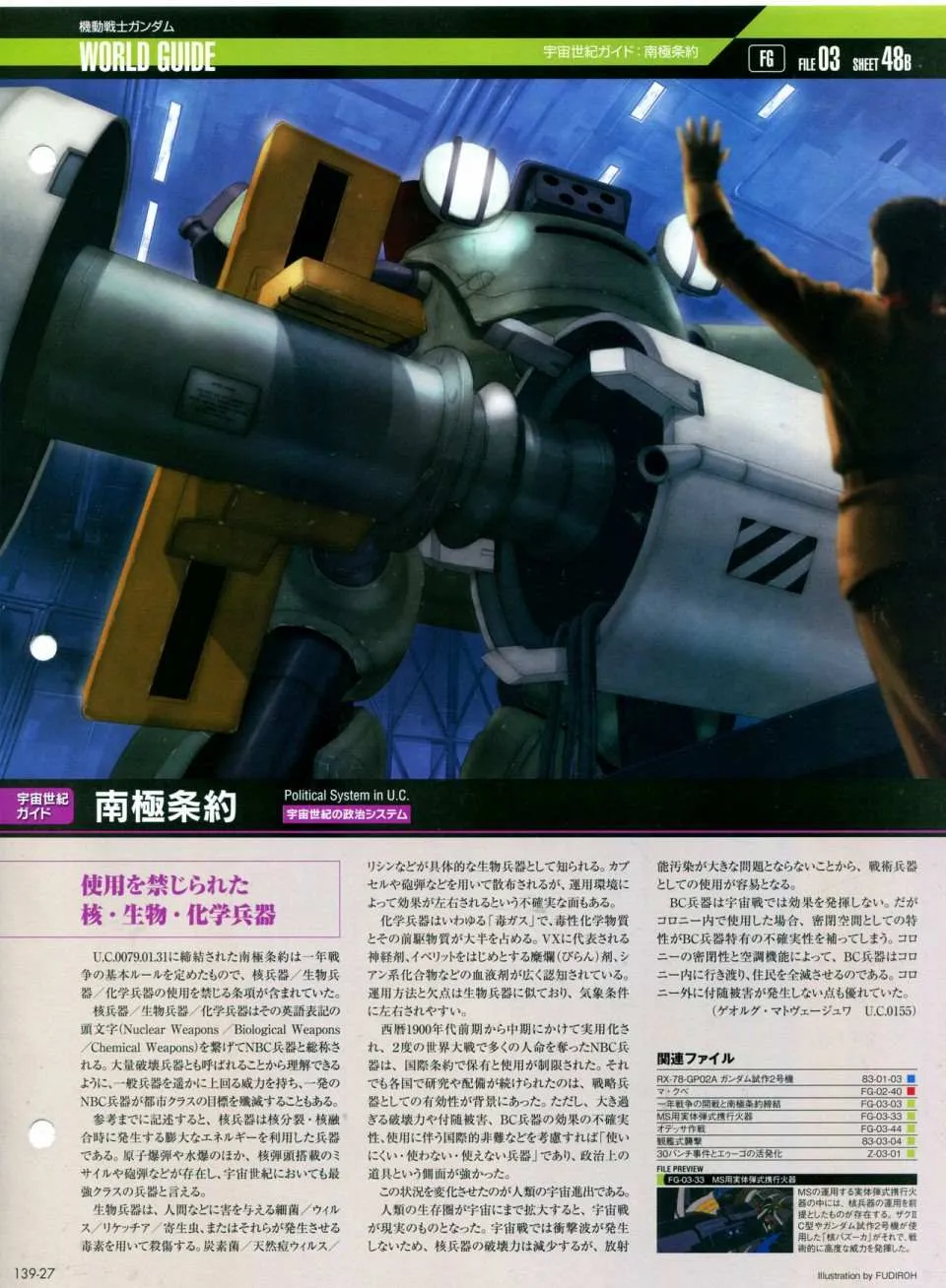 第139话 第31页