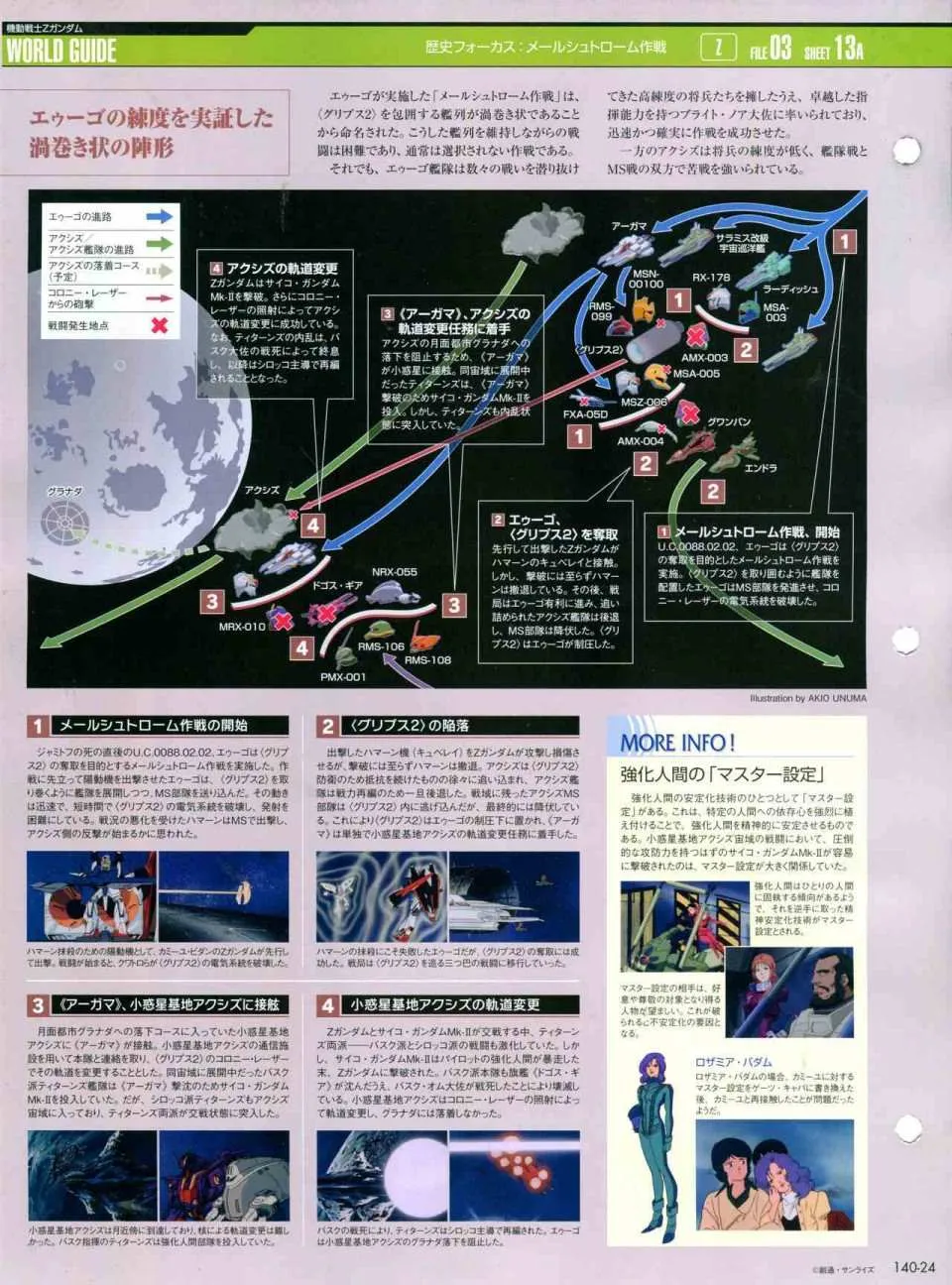 第140话 第28页