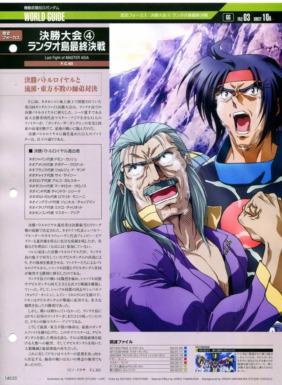 第140话 第29页