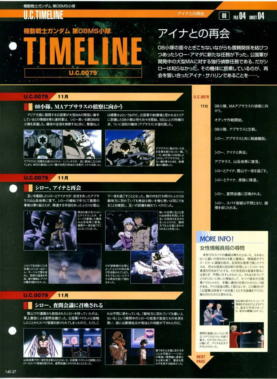 第140话 第31页