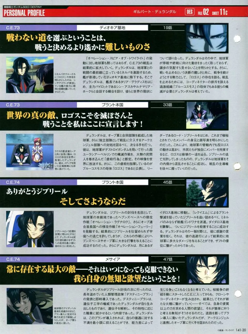 第141话 第24页