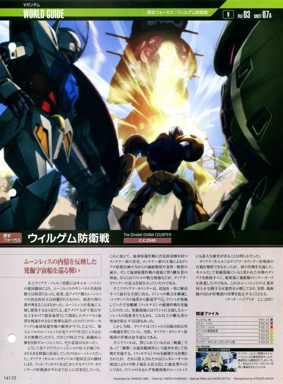 第141话 第27页