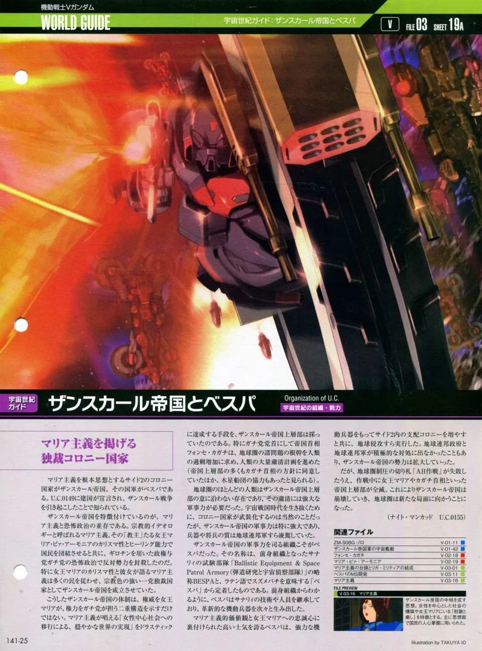 第141话 第29页