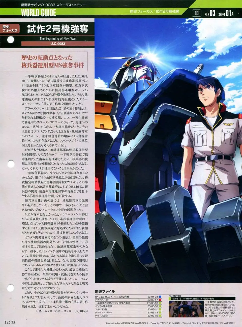 第142话 第27页