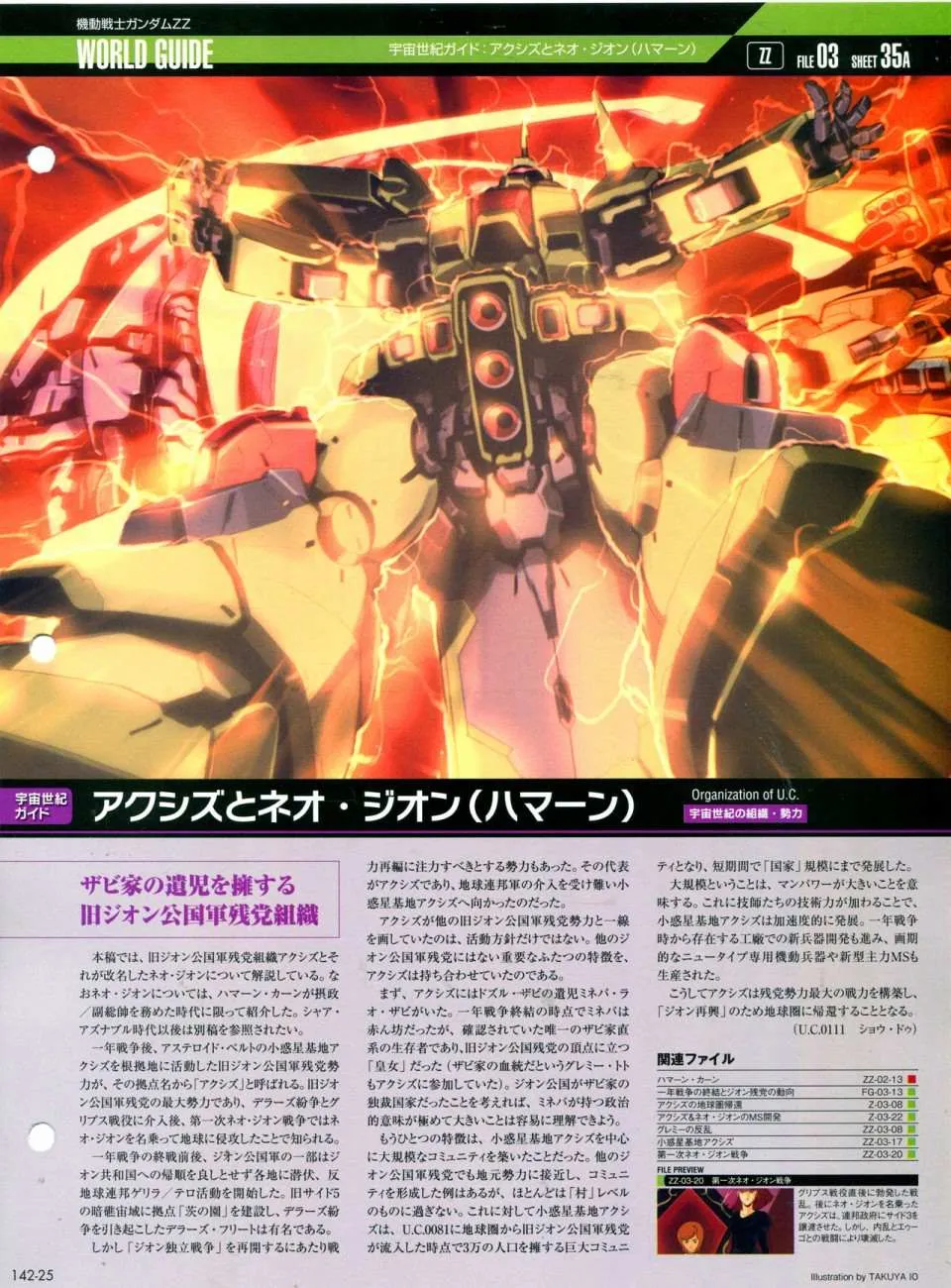 第142话 第29页
