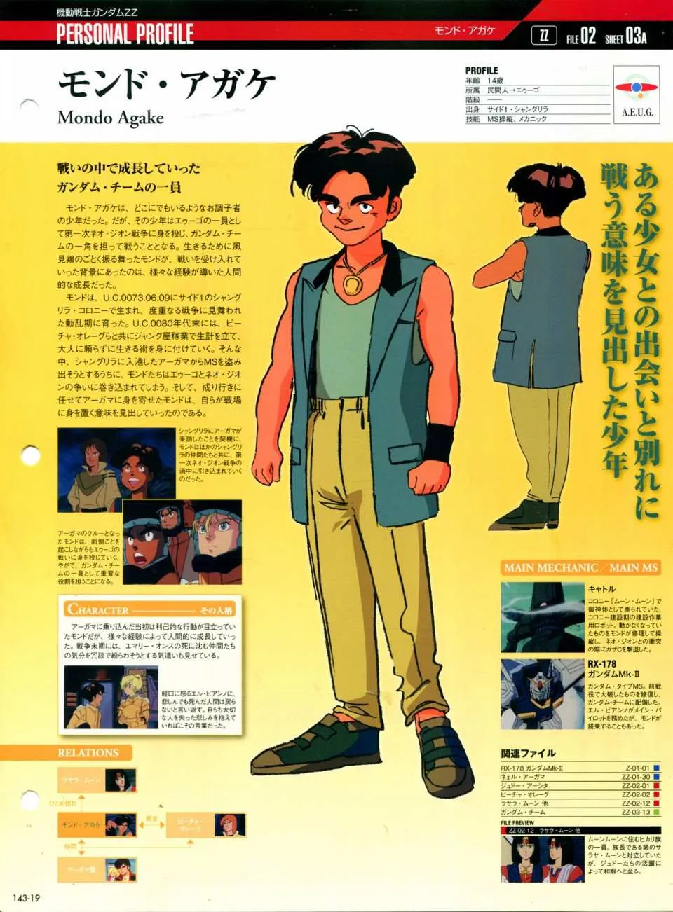 第143话 第23页