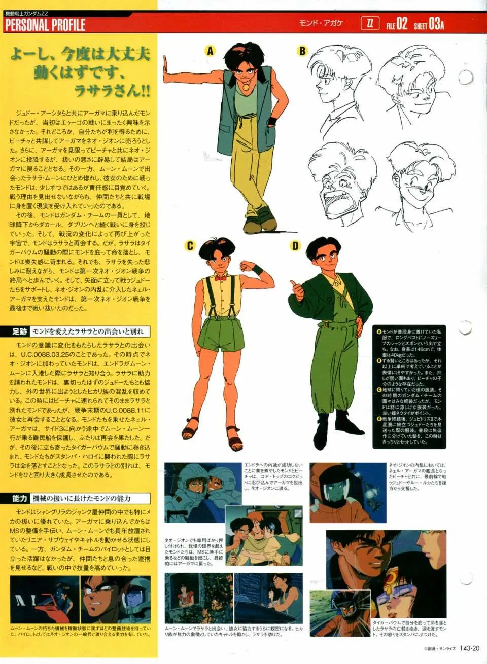 第143话 第24页