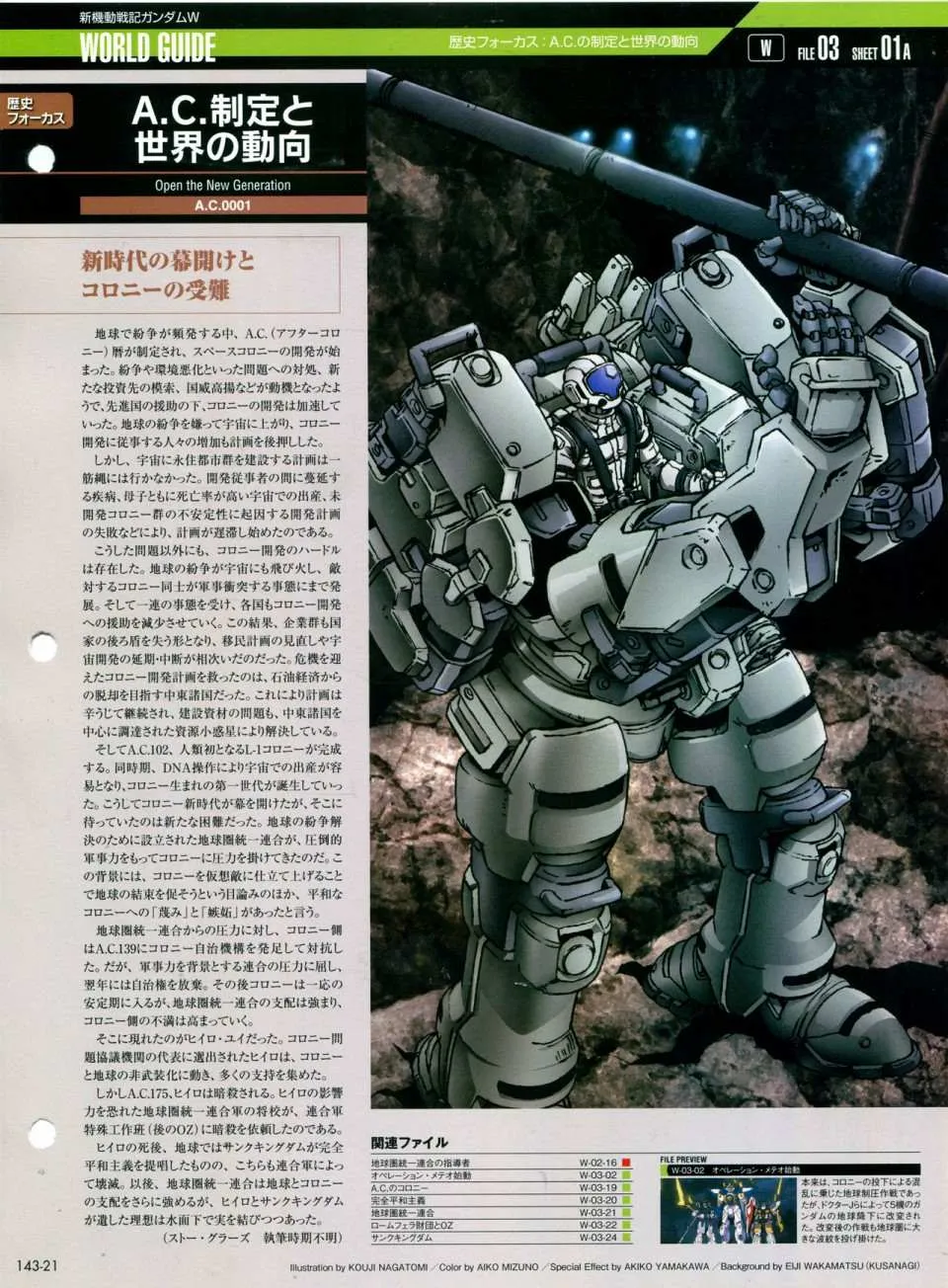 第143话 第25页