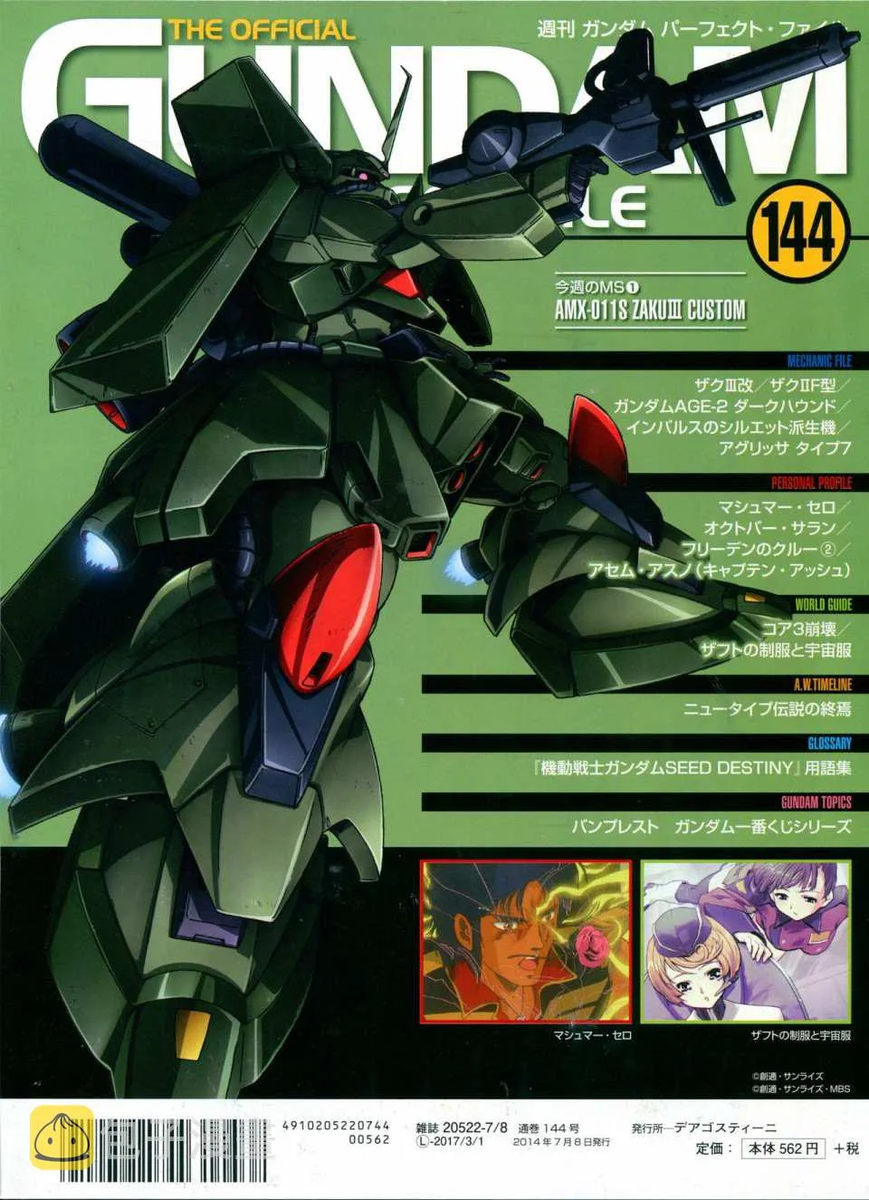 第144话 第2页