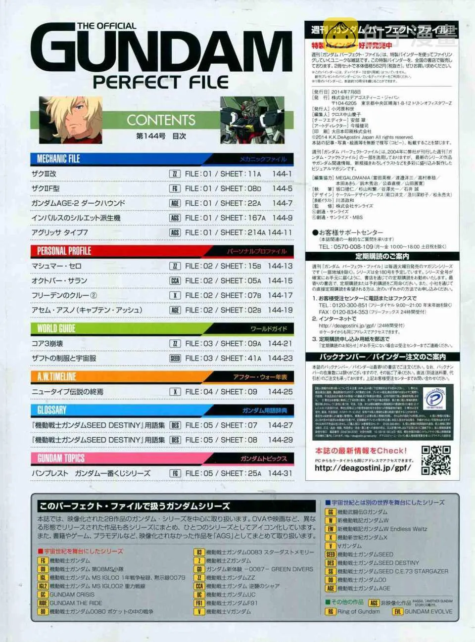 第144话 第3页