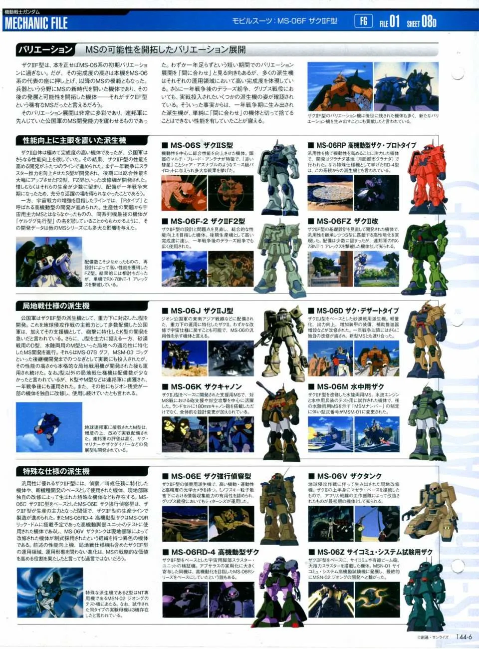 第144话 第10页
