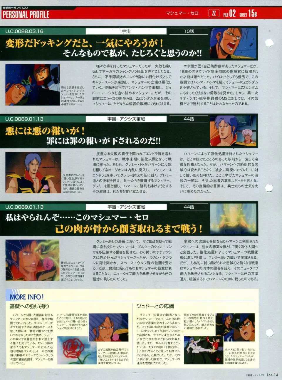 第144话 第18页