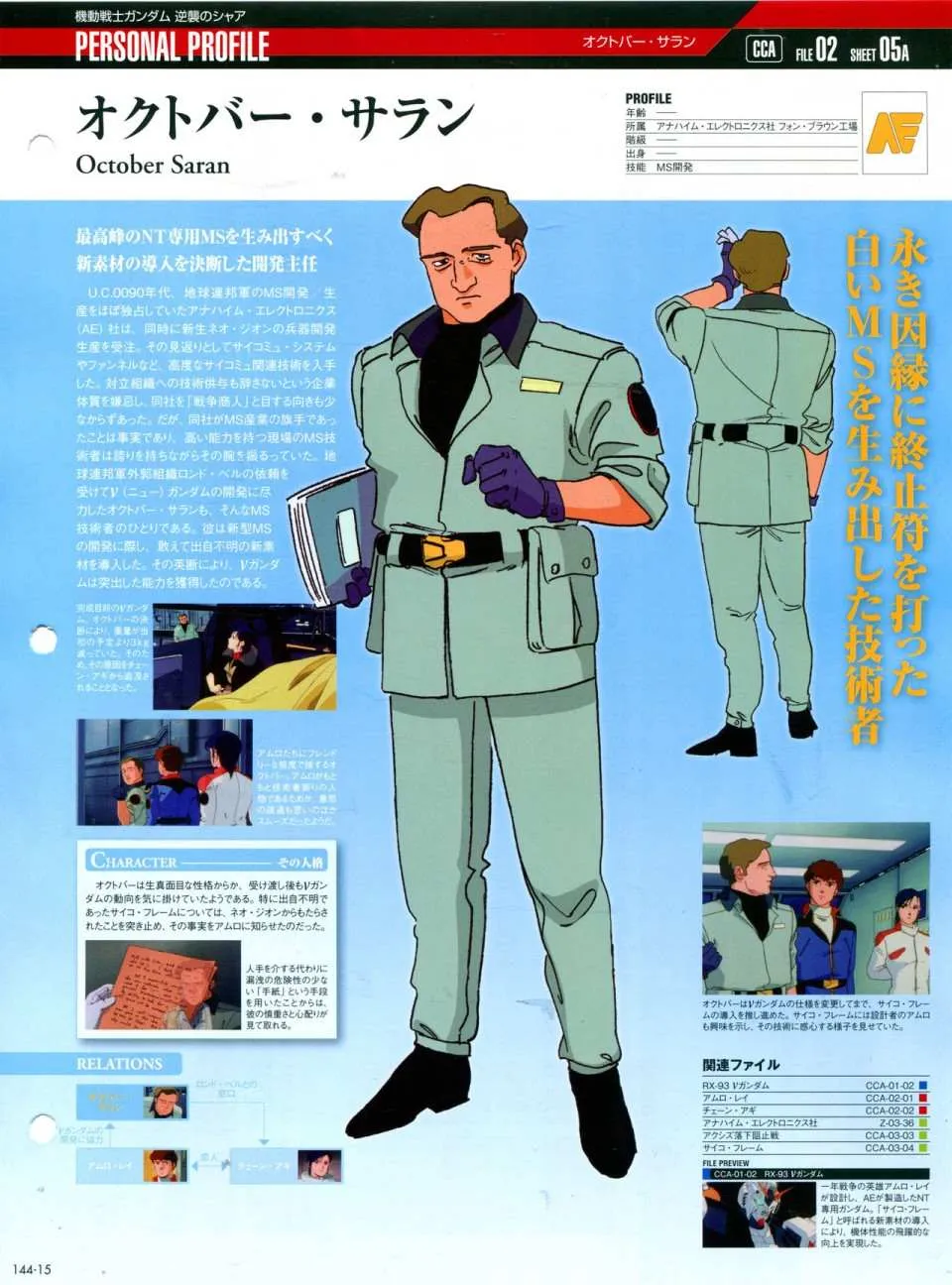 第144话 第19页