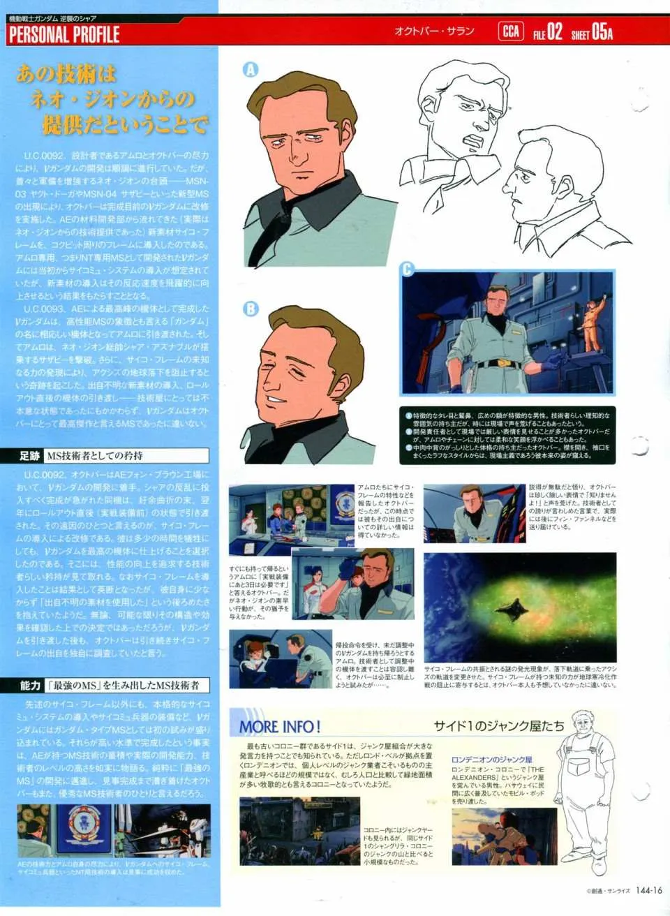 第144话 第20页