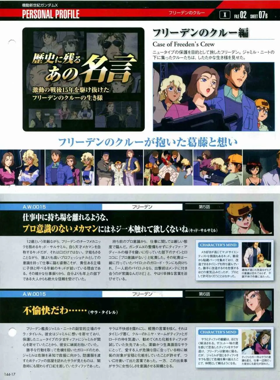 第144话 第21页
