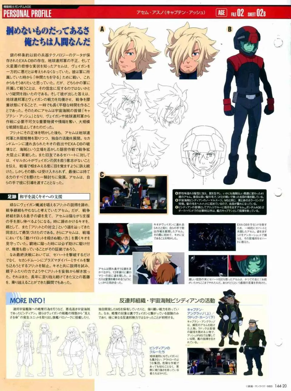 第144话 第24页