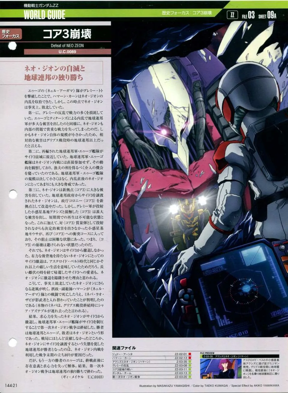 第144话 第25页